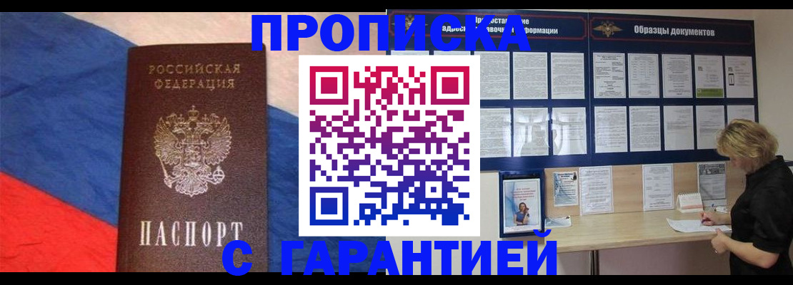 временная прописка в Нижнем Тагиле