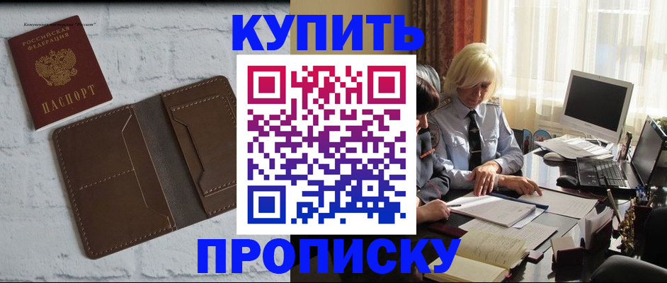 временная регистрация надежно в Нижнем Тагиле